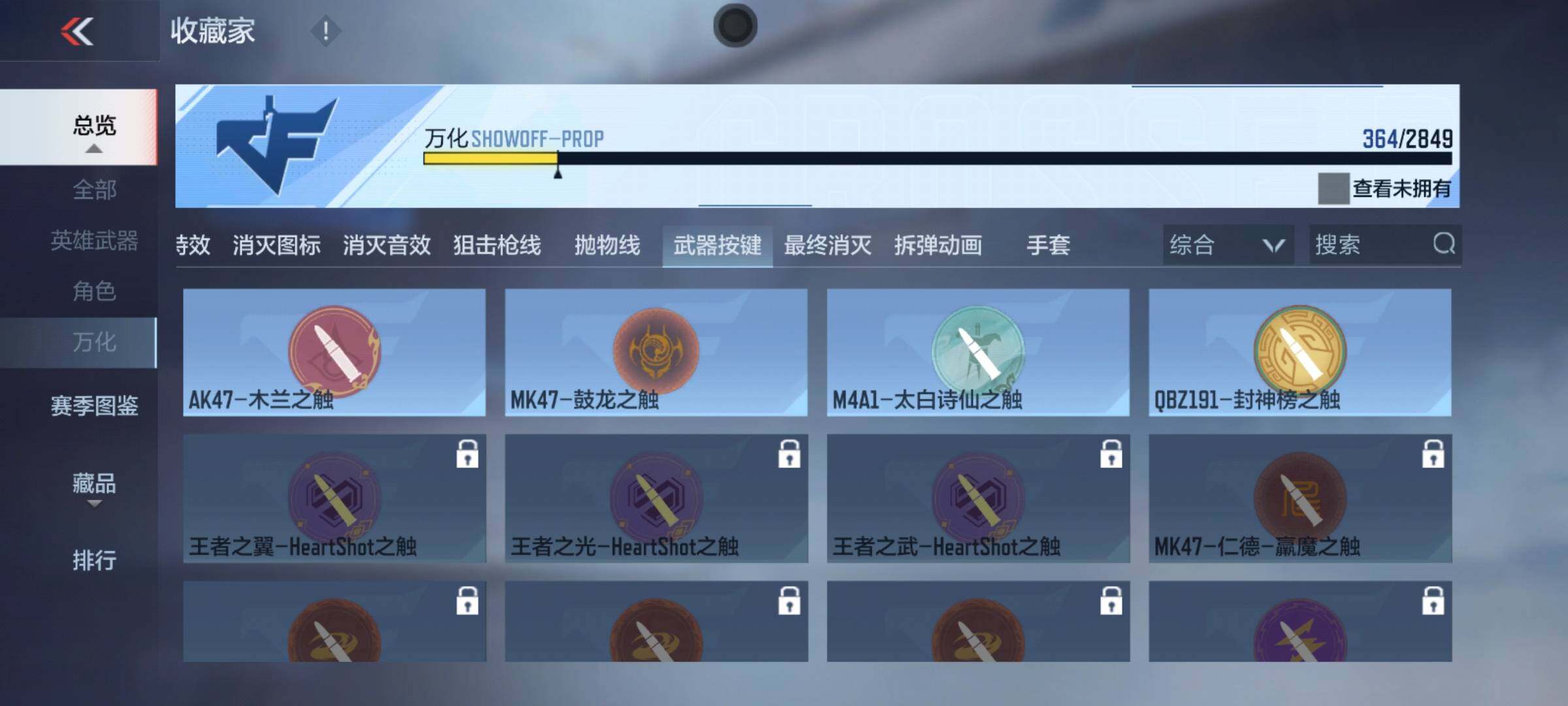 CFMEY331109枪战王者账号详情图41 CFMEY331109枪战王者账号详情图41