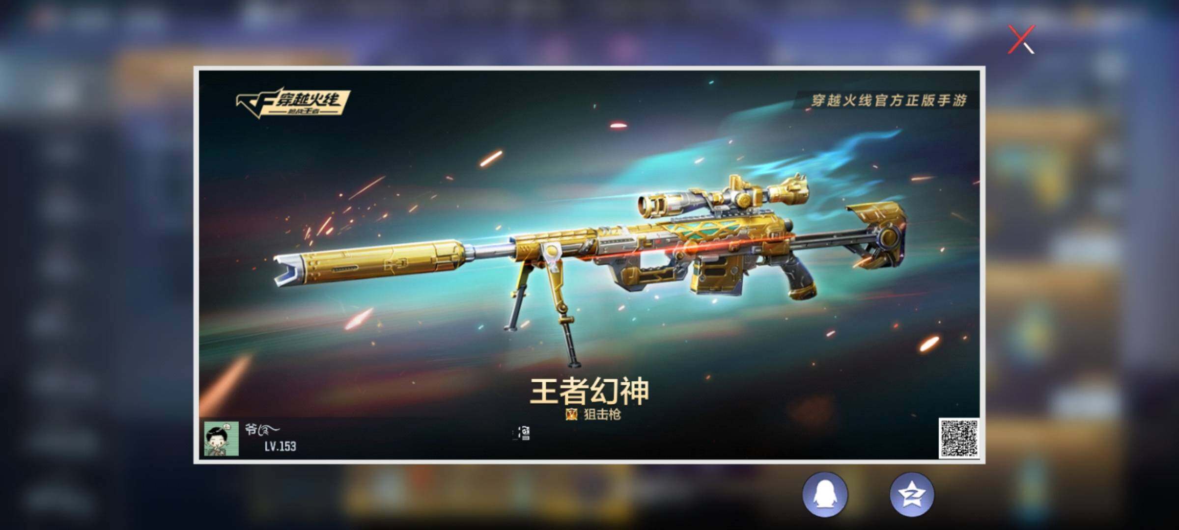 CFMEY331109枪战王者账号详情图43 CFMEY331109枪战王者账号详情图43