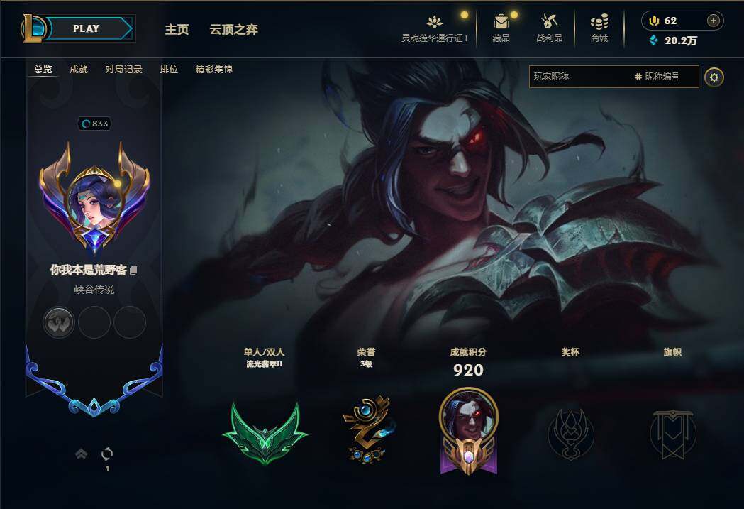 LOLEY36911英雄联盟账号详情图6 LOLEY36911英雄联盟账号详情图6