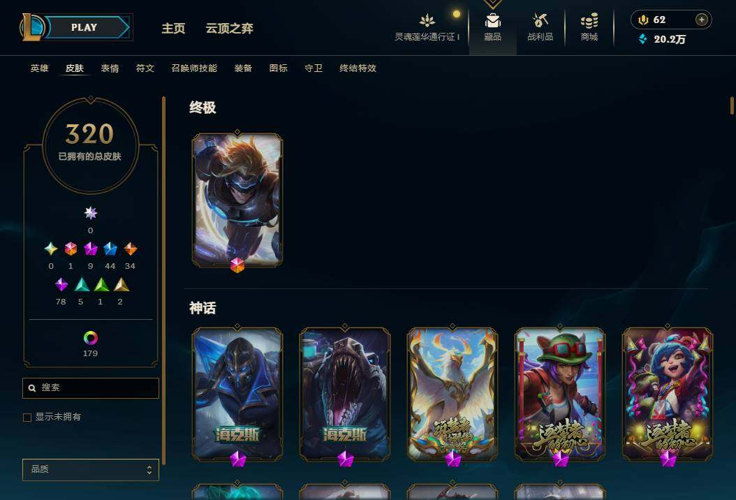 LOLEY36911英雄联盟账号详情图7 LOLEY36911英雄联盟账号详情图7