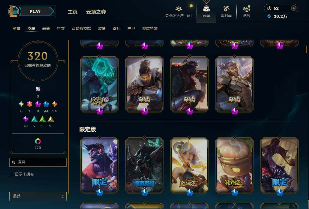 LOLEY36911英雄联盟账号详情图8 LOLEY36911英雄联盟账号详情图8