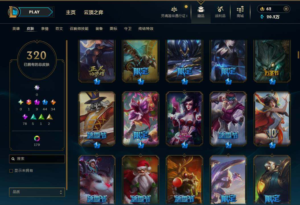 LOLEY36911英雄联盟账号详情图9 LOLEY36911英雄联盟账号详情图9
