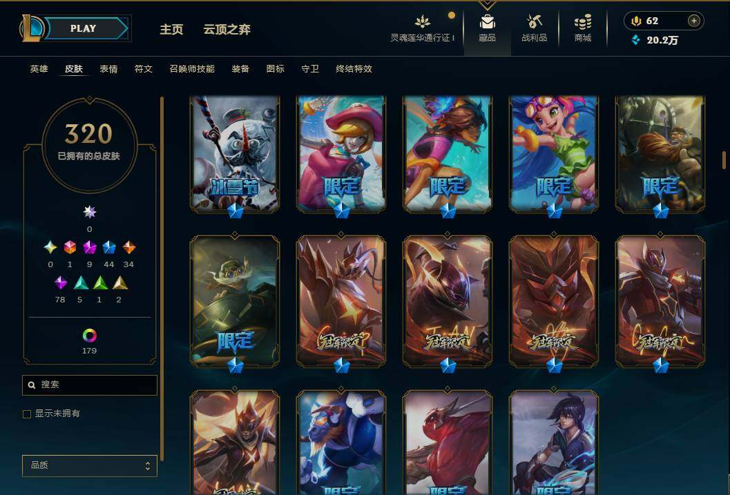 LOLEY36911英雄联盟账号详情图11 LOLEY36911英雄联盟账号详情图11