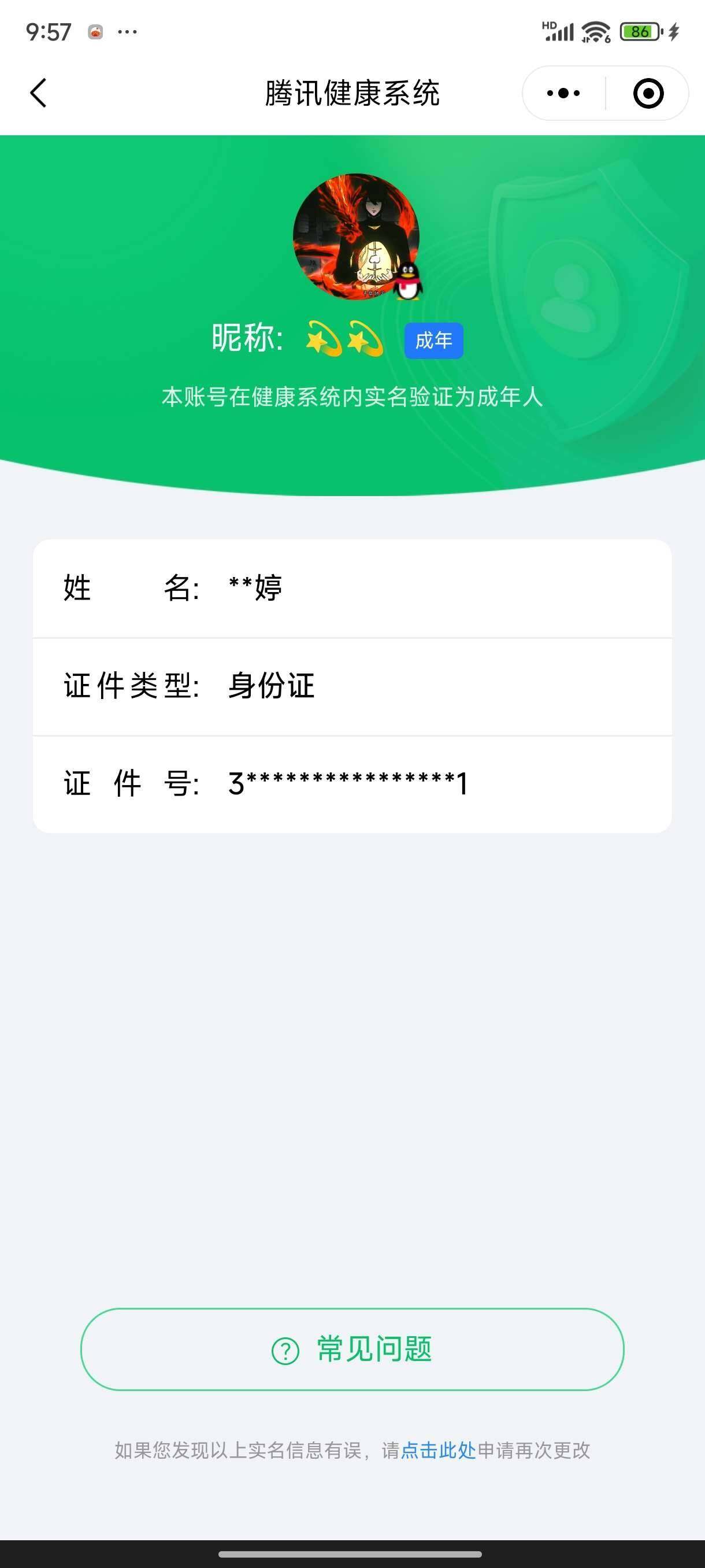 WZ033158853王者荣耀账号详情图5 WZ033158853王者荣耀账号详情图5