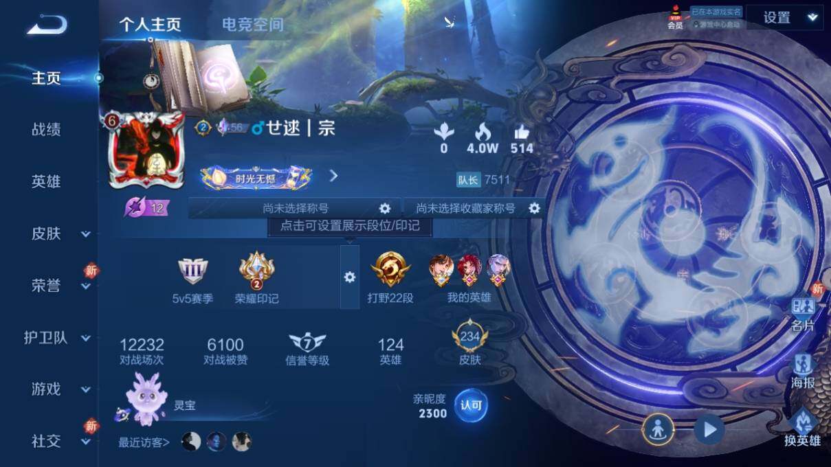 WZ033158853王者荣耀账号详情图6 WZ033158853王者荣耀账号详情图6