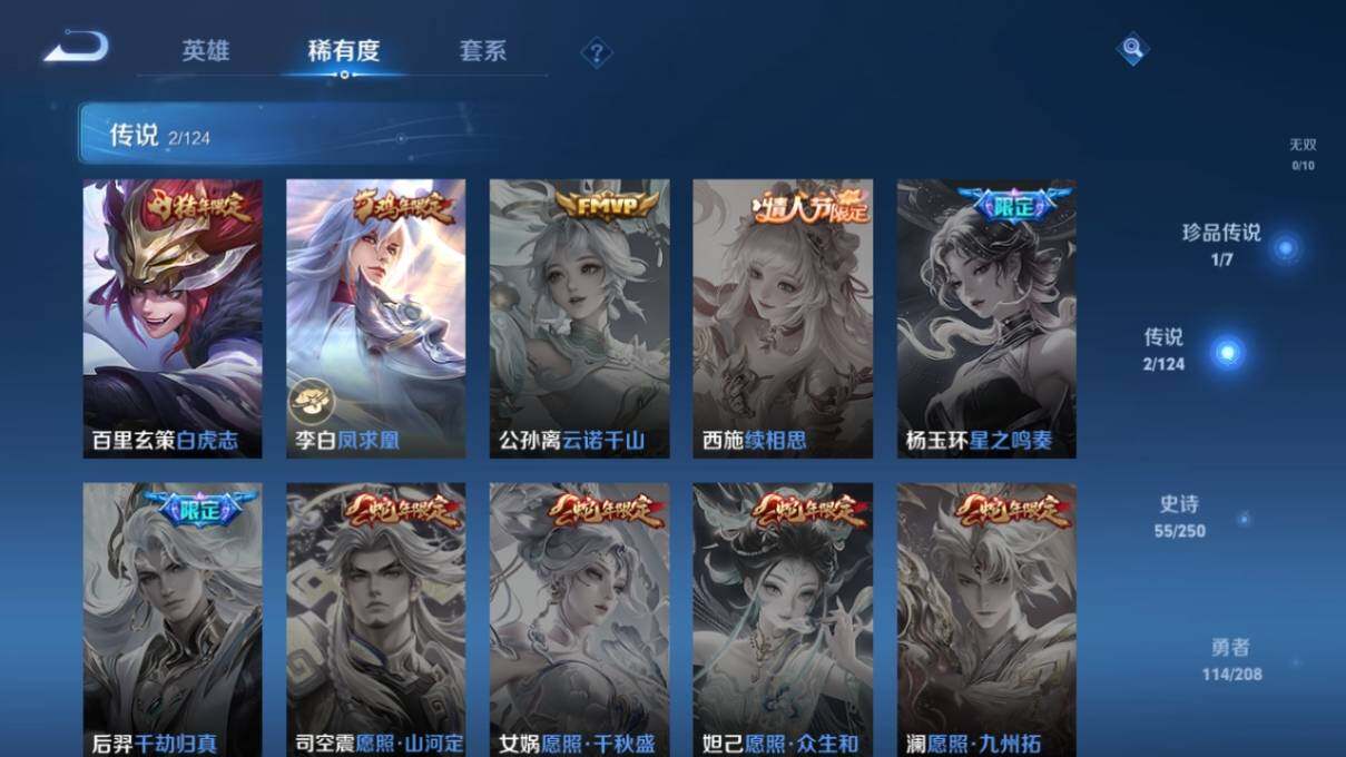 WZ033158853王者荣耀账号详情图10 WZ033158853王者荣耀账号详情图10