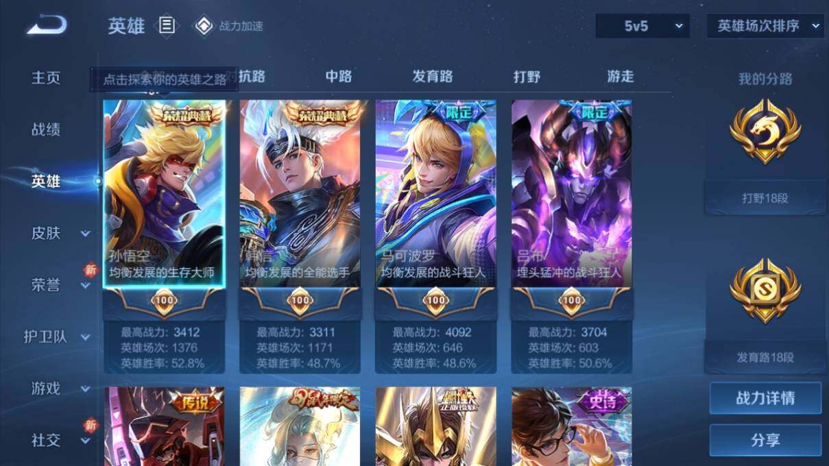 WZ033158852王者荣耀账号详情图8 WZ033158852王者荣耀账号详情图8
