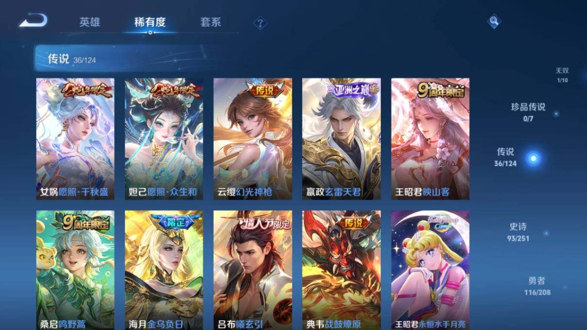 WZ033158852王者荣耀账号详情图12 WZ033158852王者荣耀账号详情图12