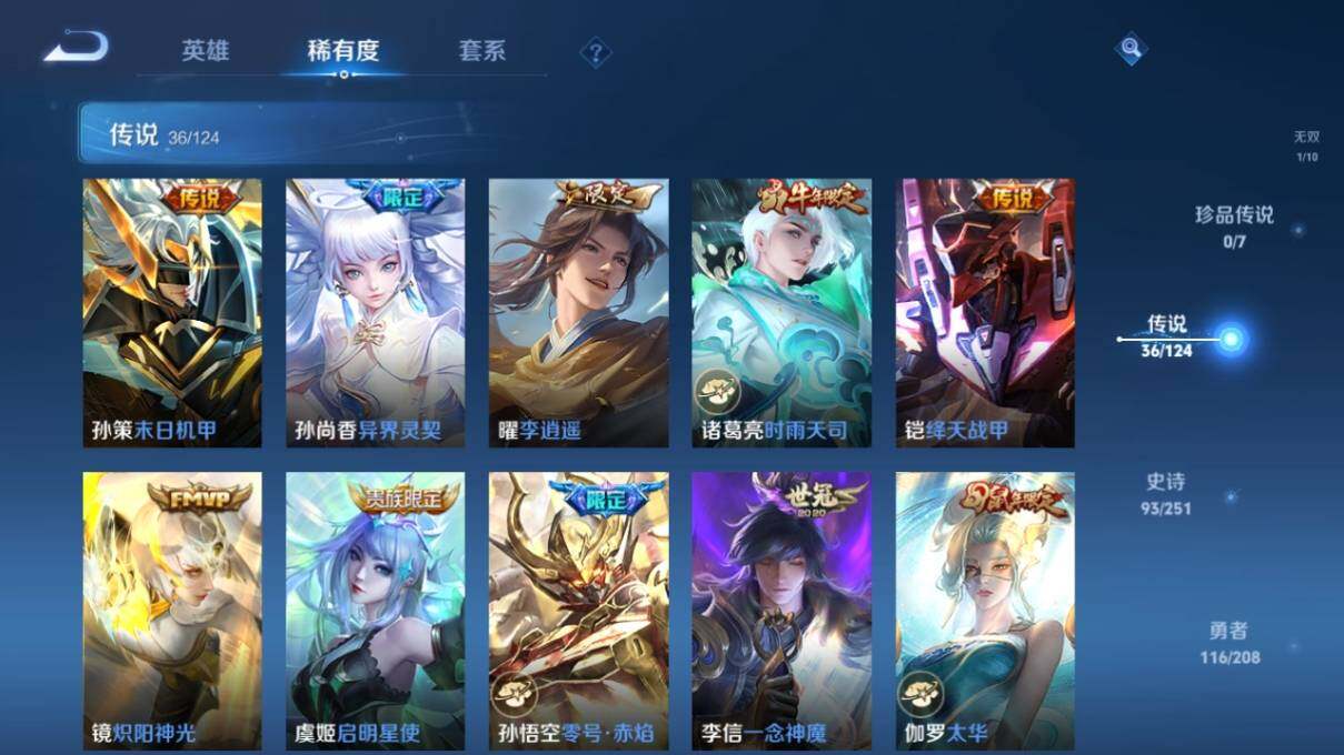 WZ033158852王者荣耀账号详情图14 WZ033158852王者荣耀账号详情图14