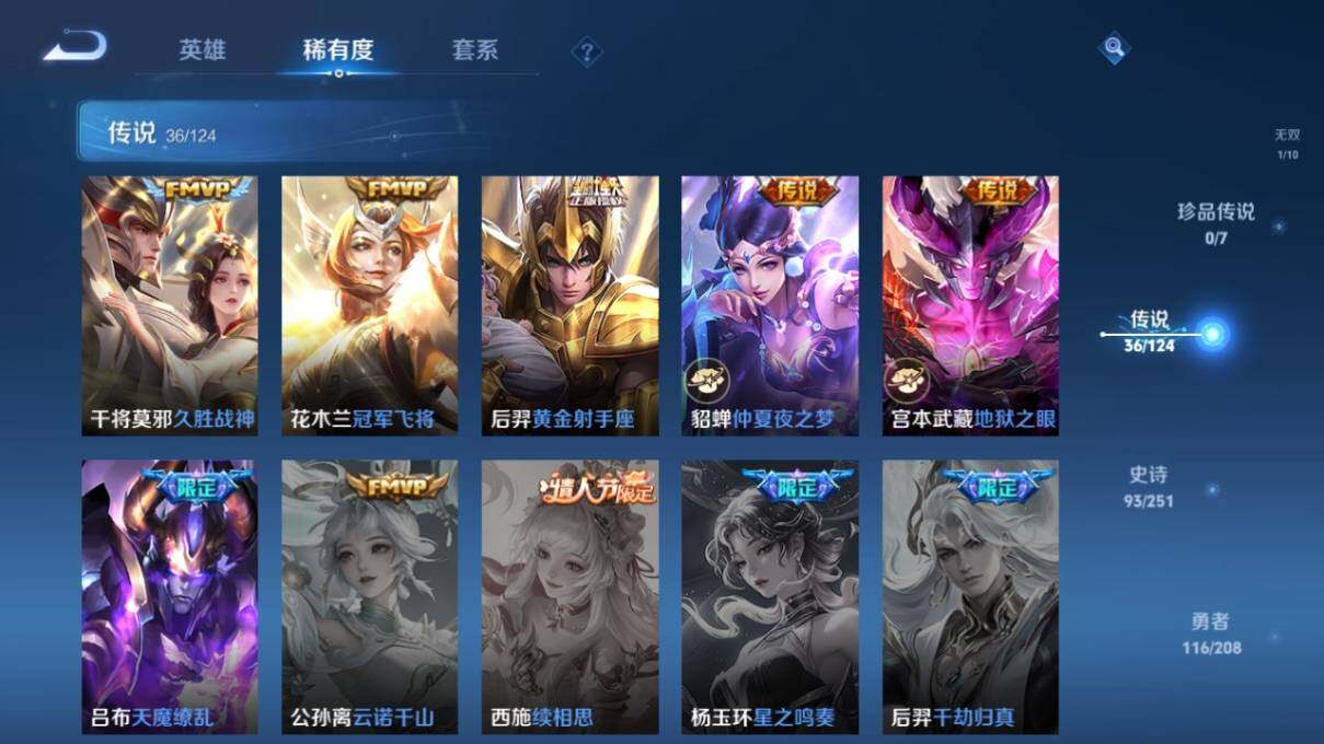WZ033158852王者荣耀账号详情图15 WZ033158852王者荣耀账号详情图15