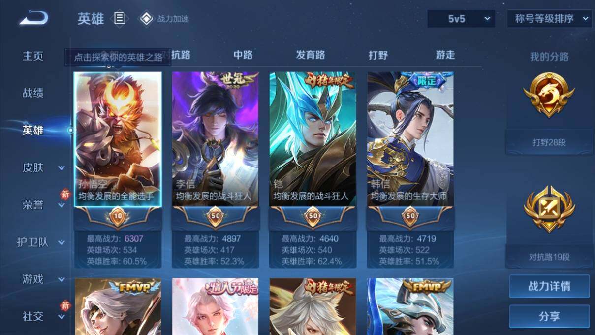 WZ033158851王者荣耀账号详情图7 WZ033158851王者荣耀账号详情图7