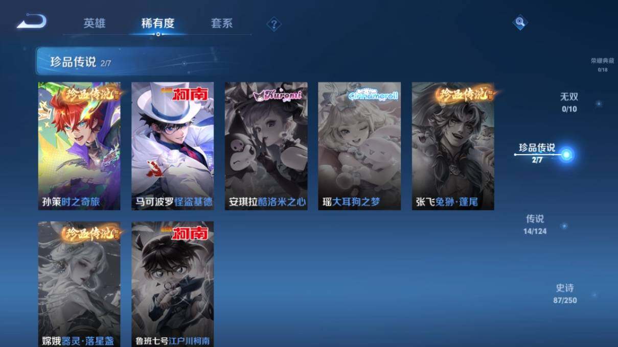 WZ033158851王者荣耀账号详情图9 WZ033158851王者荣耀账号详情图9