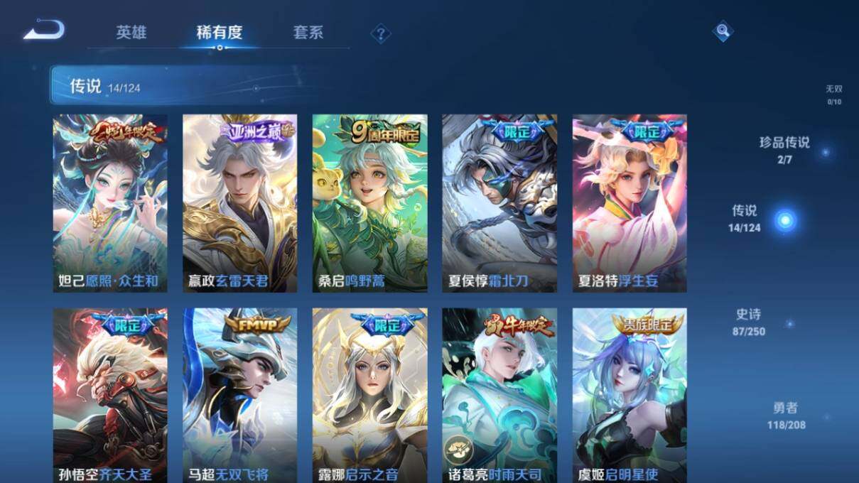 WZ033158851王者荣耀账号详情图10 WZ033158851王者荣耀账号详情图10