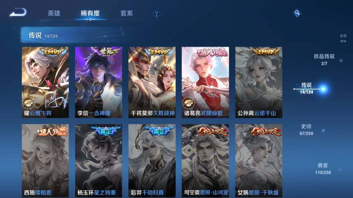 WZ033158851王者荣耀账号详情图11 WZ033158851王者荣耀账号详情图11