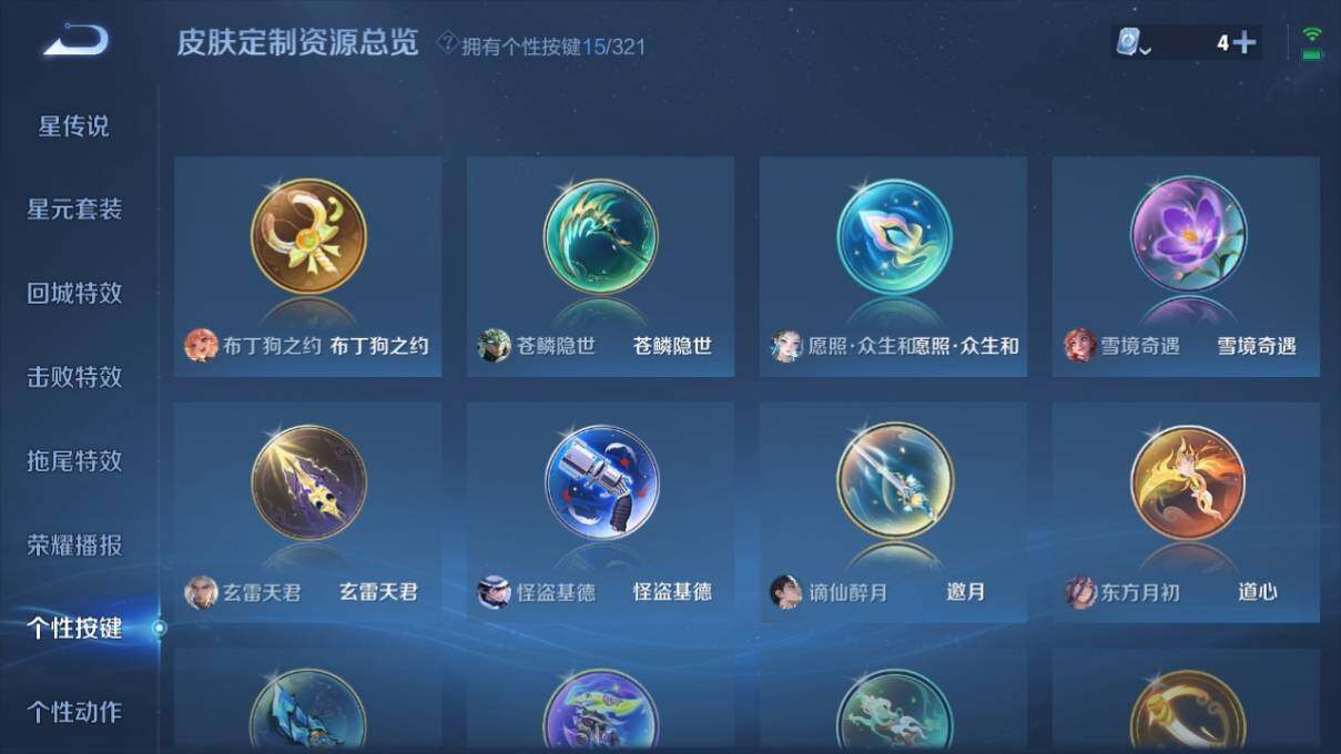 WZ033158851王者荣耀账号详情图14 WZ033158851王者荣耀账号详情图14