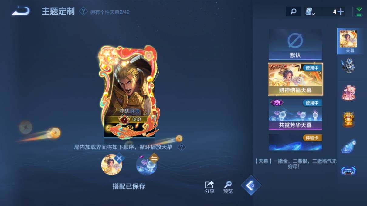 WZ033158851王者荣耀账号详情图15 WZ033158851王者荣耀账号详情图15