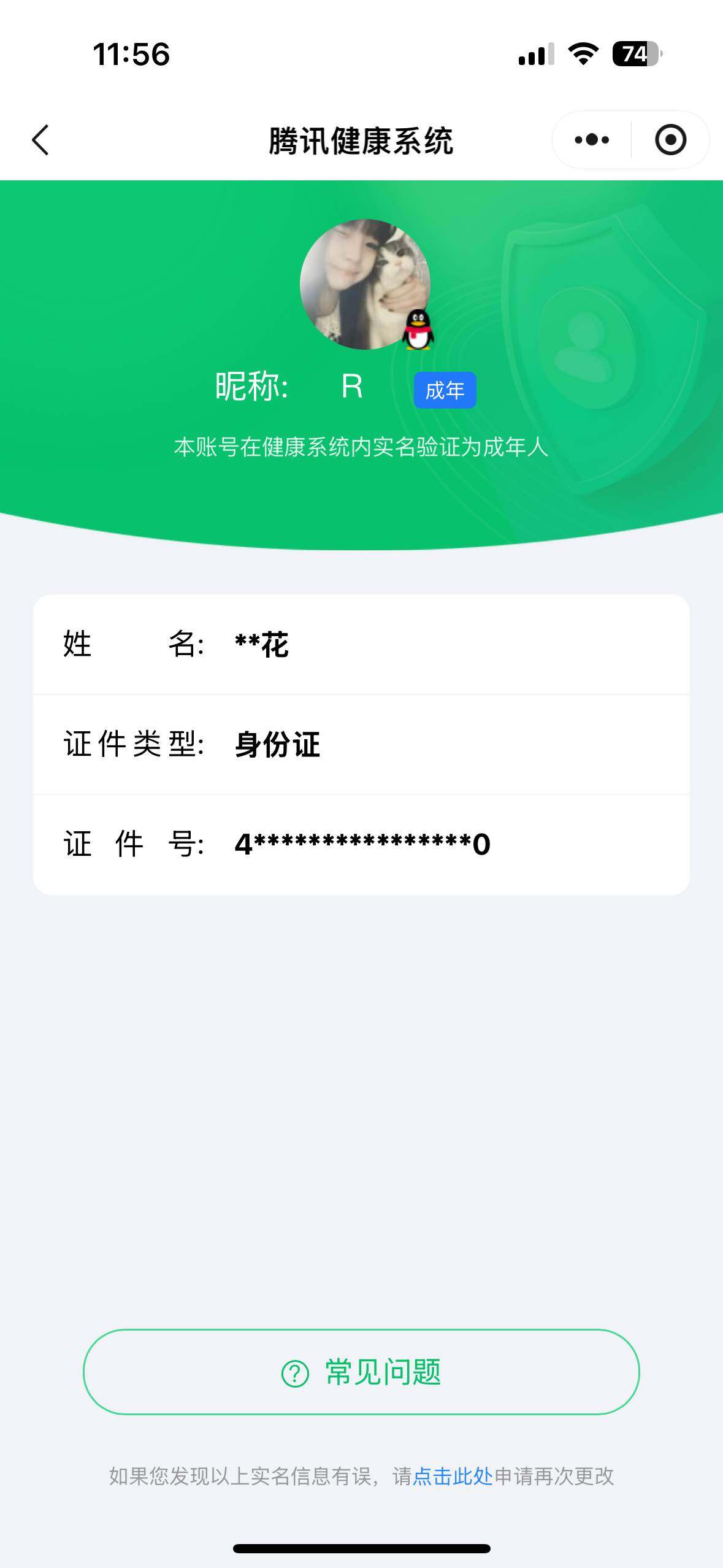 WZ033158851王者荣耀账号详情图18 WZ033158851王者荣耀账号详情图18