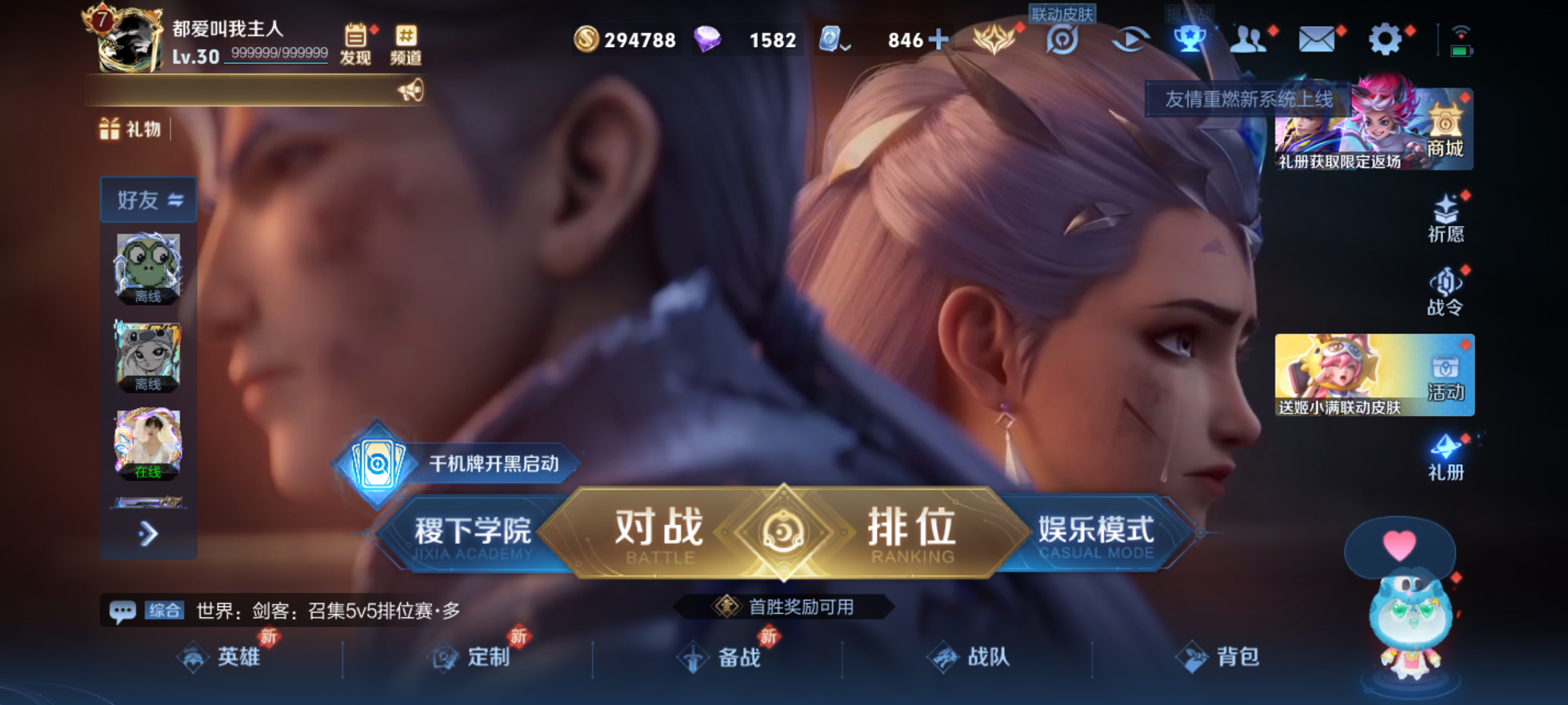 WZJM3165602王者荣耀账号详情图5 WZJM3165602王者荣耀账号详情图5