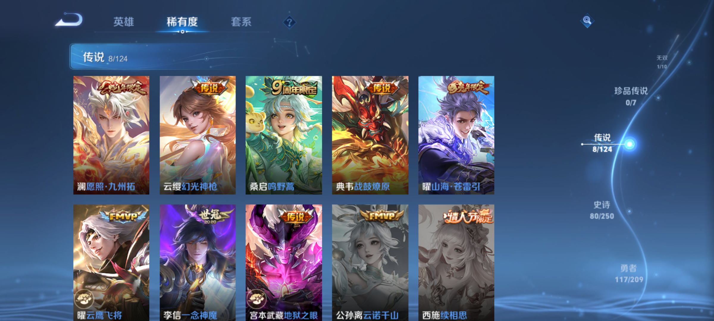 WZJM3165602王者荣耀账号详情图15 WZJM3165602王者荣耀账号详情图15