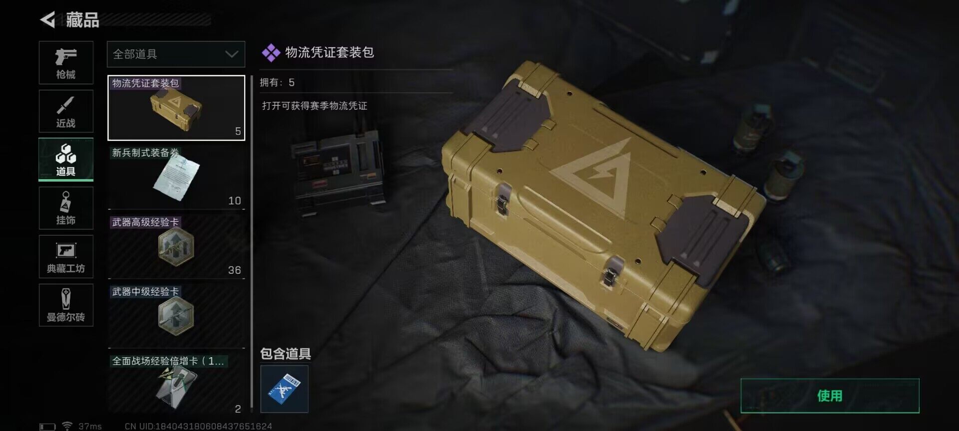 SJZEY35648三角洲行动账号详情图6 SJZEY35648三角洲行动账号详情图6