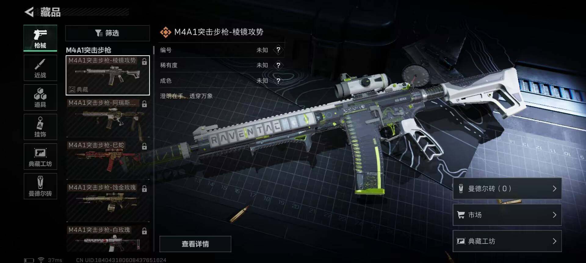 SJZEY35648三角洲行动账号详情图7 SJZEY35648三角洲行动账号详情图7