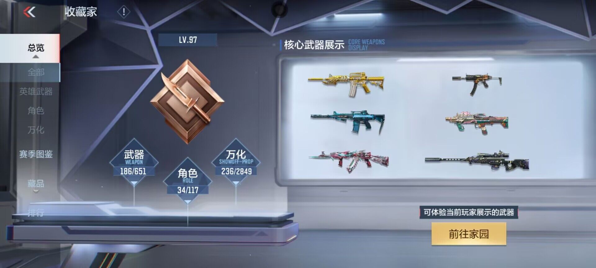 CFMEY331370枪战王者账号详情图8 CFMEY331370枪战王者账号详情图8