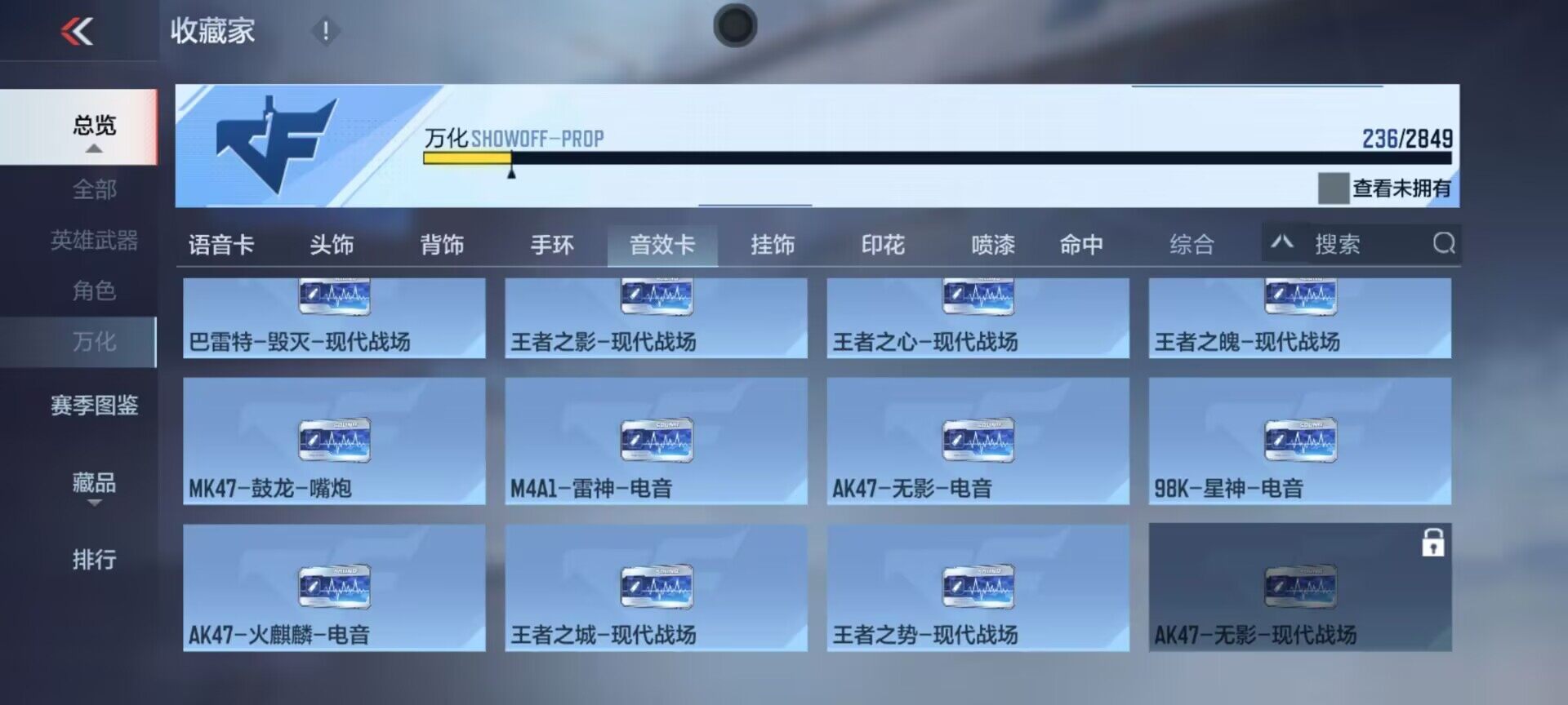 CFMEY331370枪战王者账号详情图12 CFMEY331370枪战王者账号详情图12