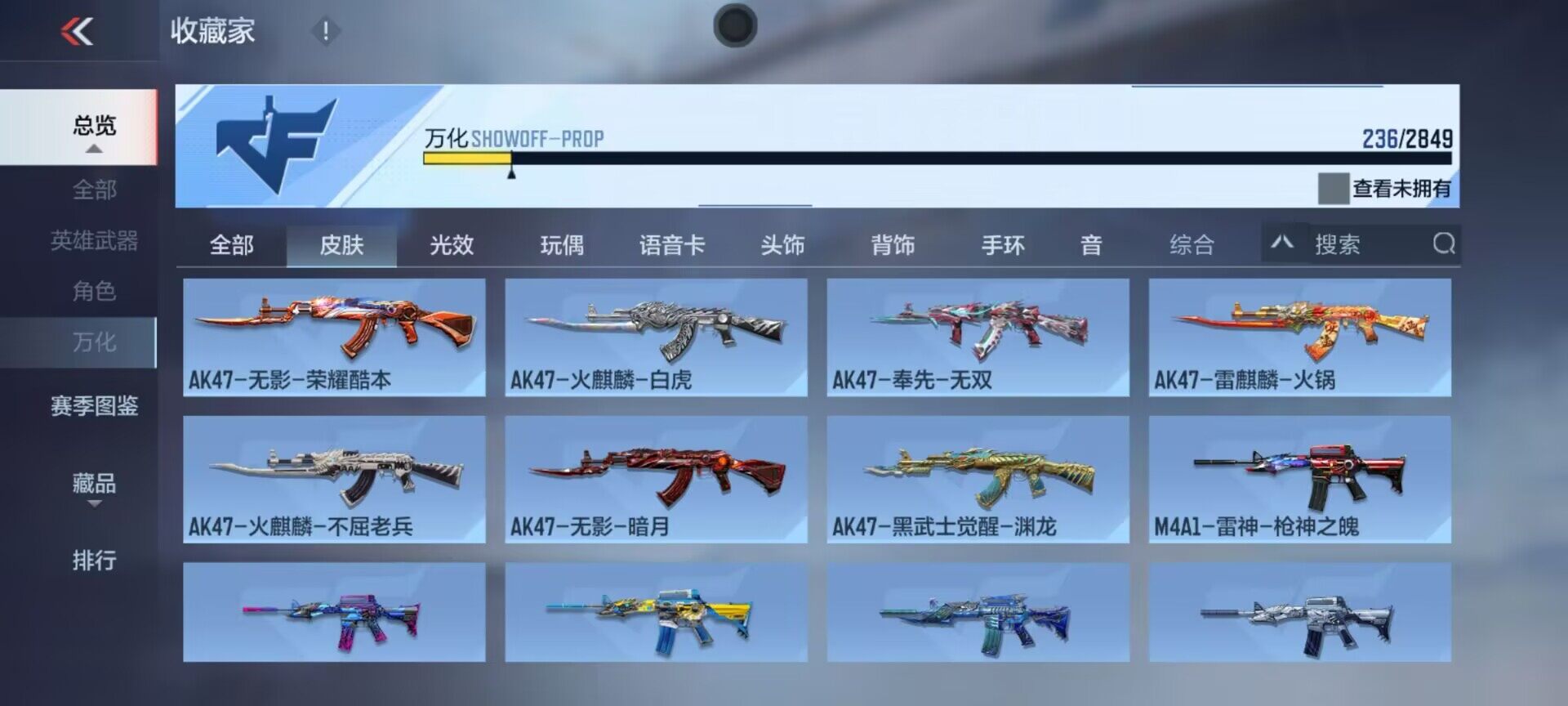 CFMEY331370枪战王者账号详情图14 CFMEY331370枪战王者账号详情图14