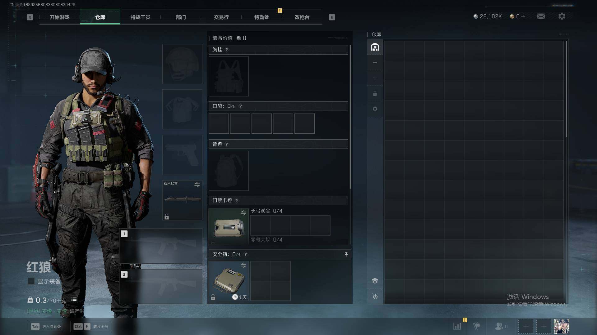 SJZEY35888三角洲行动账号详情图2