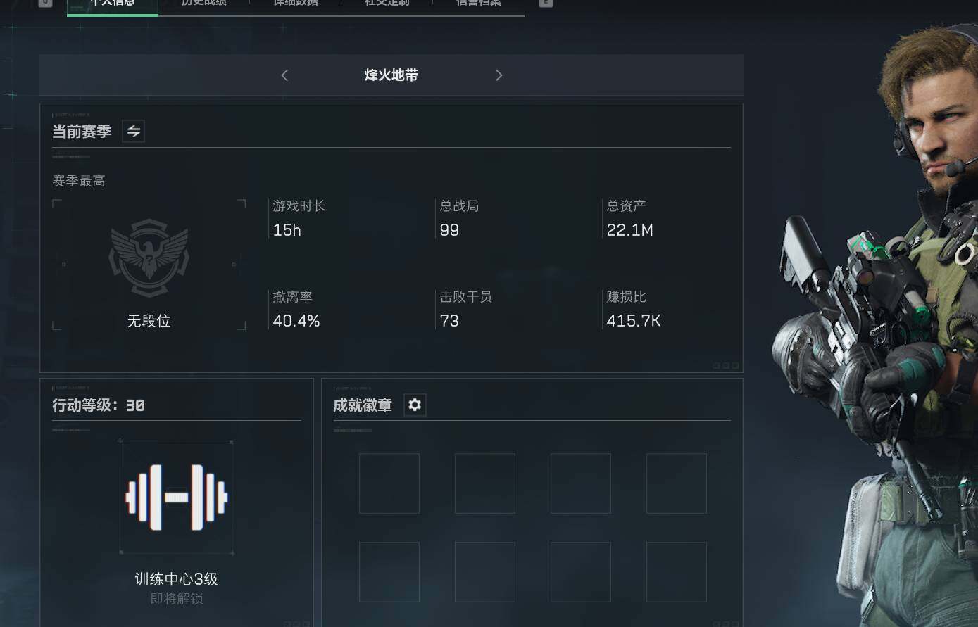 三角洲行动账号QQ【SJZF1541】总资产(M)：22M/烽火地带等级：30_段位：无段位