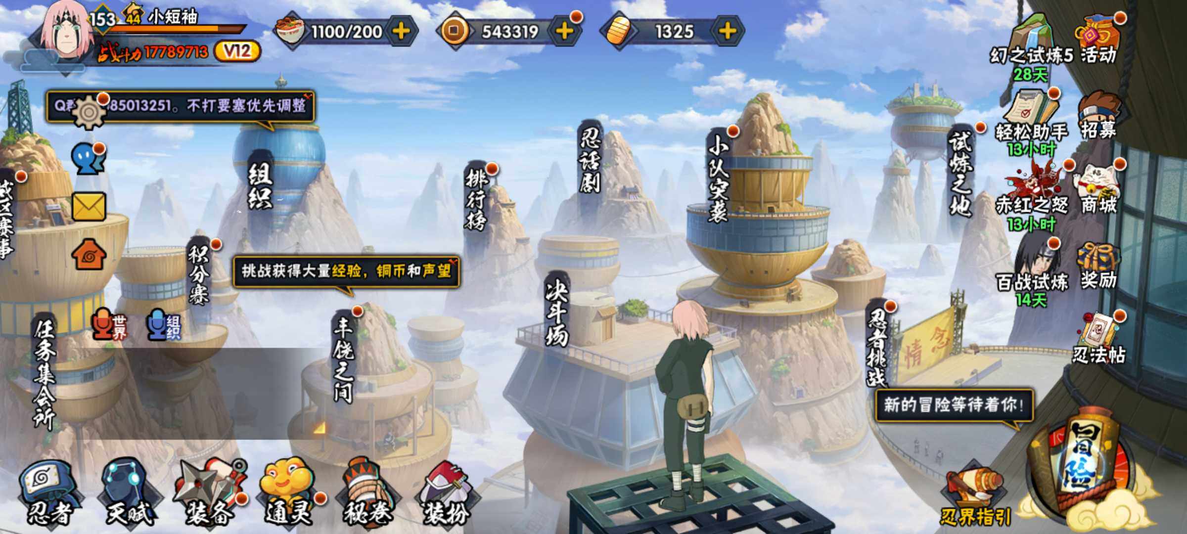 HYJM310802火影忍者账号详情图15 HYJM310802火影忍者账号详情图15