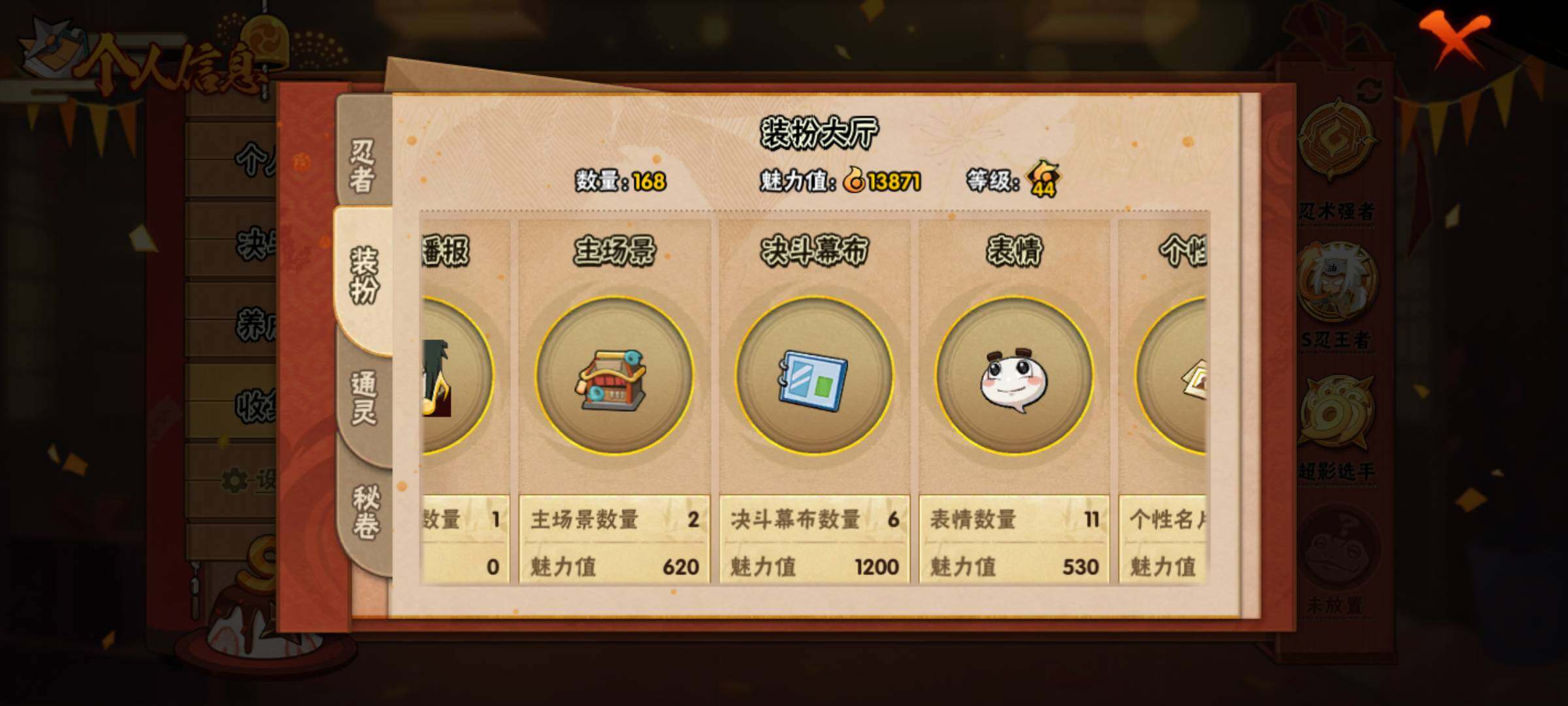 HYJM310802火影忍者账号详情图12 HYJM310802火影忍者账号详情图12