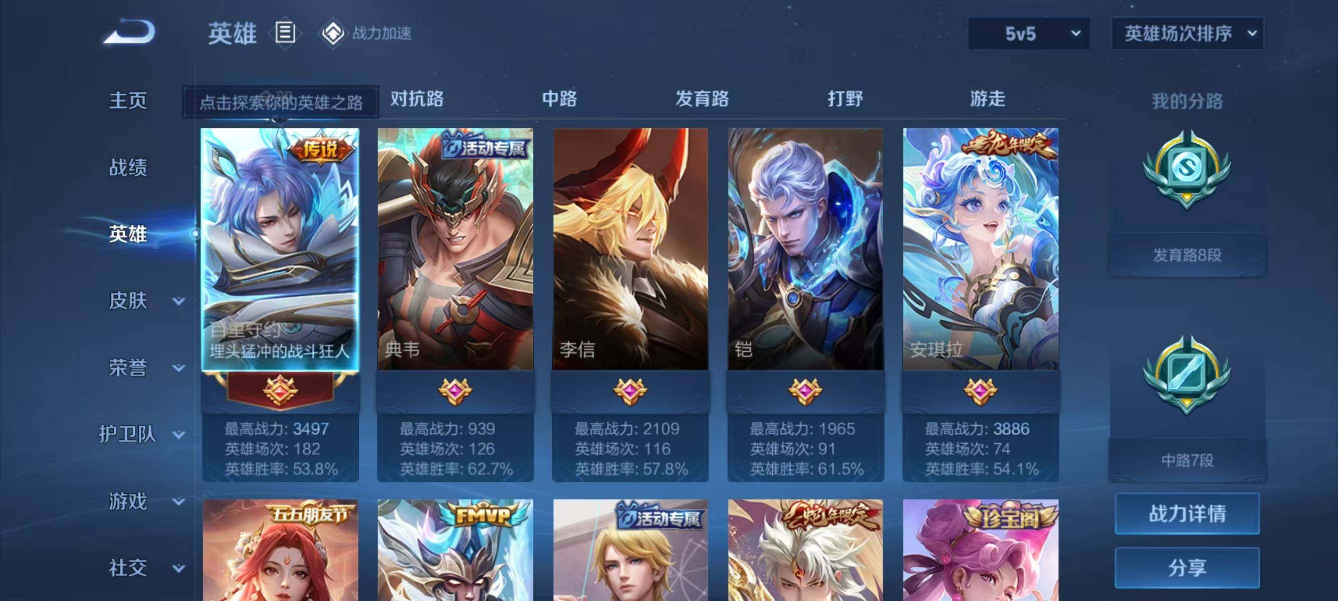 WZJZ3162786王者荣耀账号详情图4 WZJZ3162786王者荣耀账号详情图4