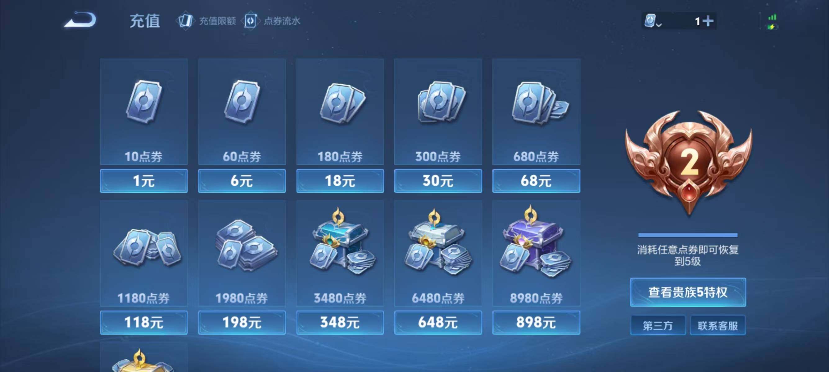 WZJZ3162786王者荣耀账号详情图5 WZJZ3162786王者荣耀账号详情图5