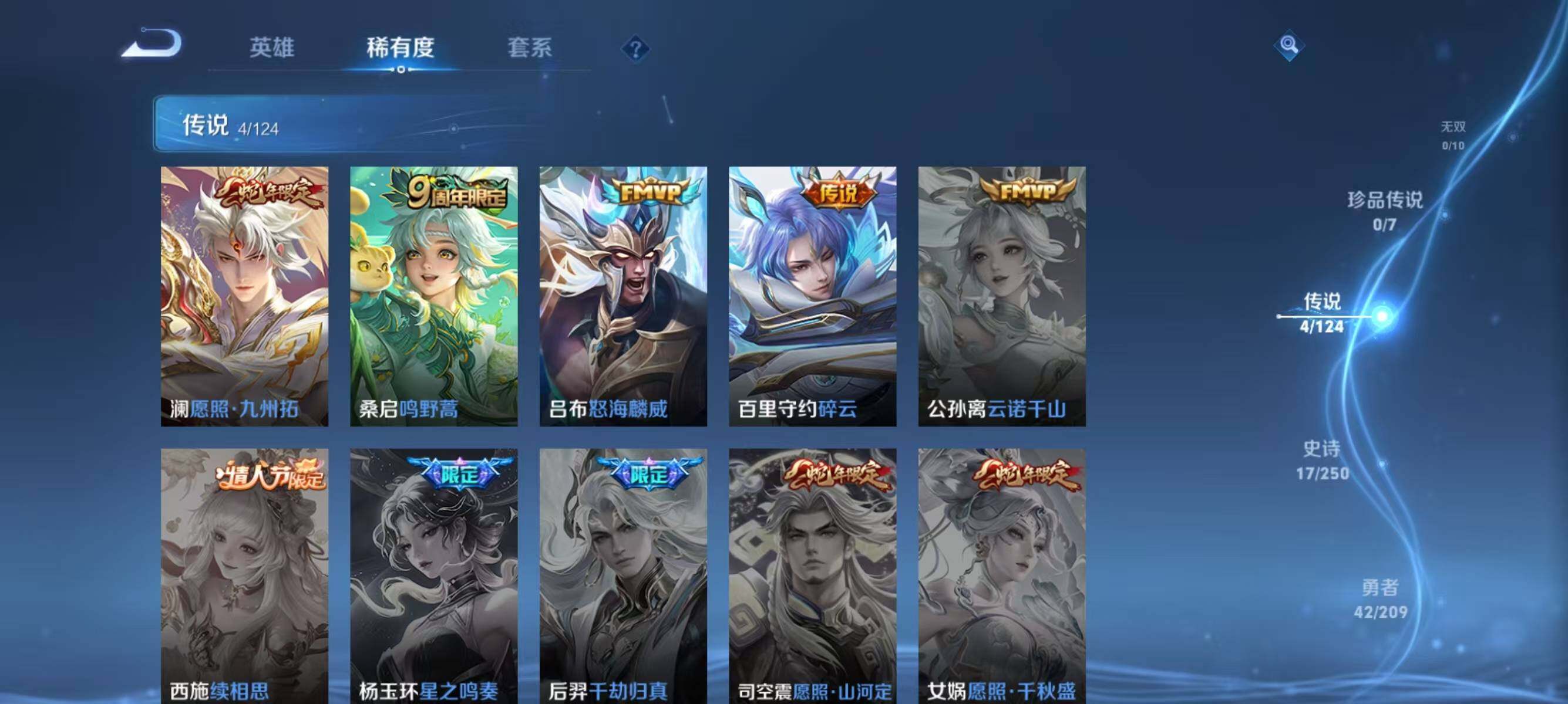 WZJZ3162786王者荣耀账号详情图7 WZJZ3162786王者荣耀账号详情图7