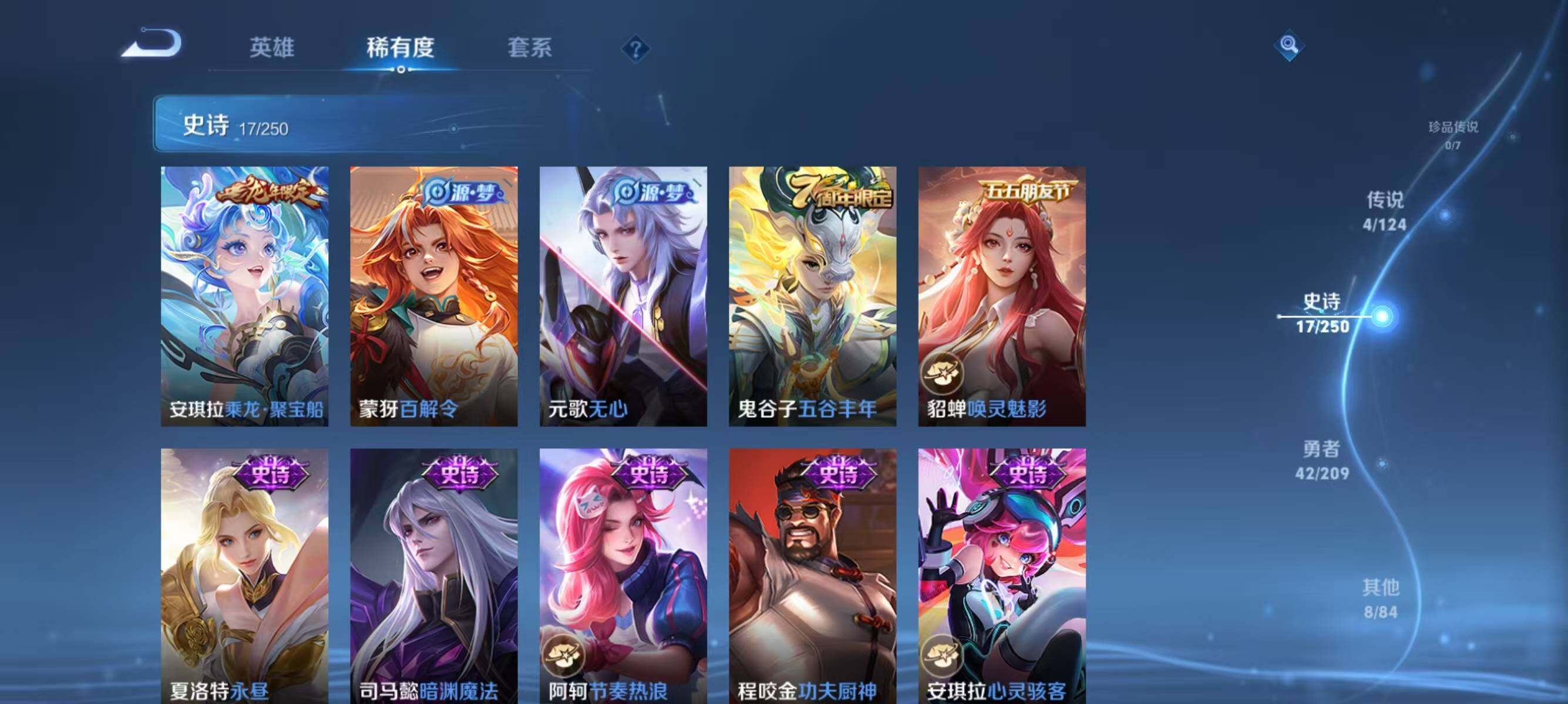 WZJZ3162786王者荣耀账号详情图8 WZJZ3162786王者荣耀账号详情图8