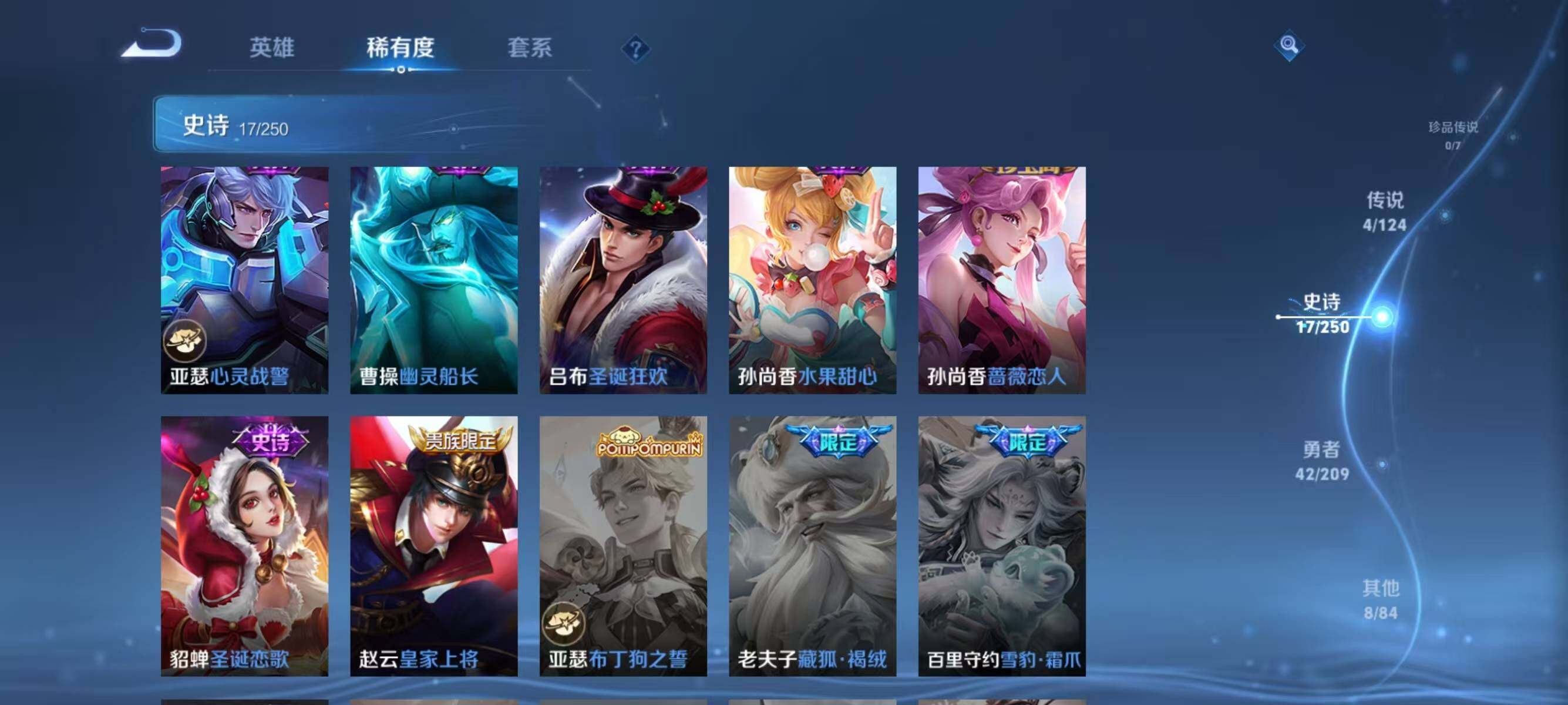 WZJZ3162786王者荣耀账号详情图9 WZJZ3162786王者荣耀账号详情图9