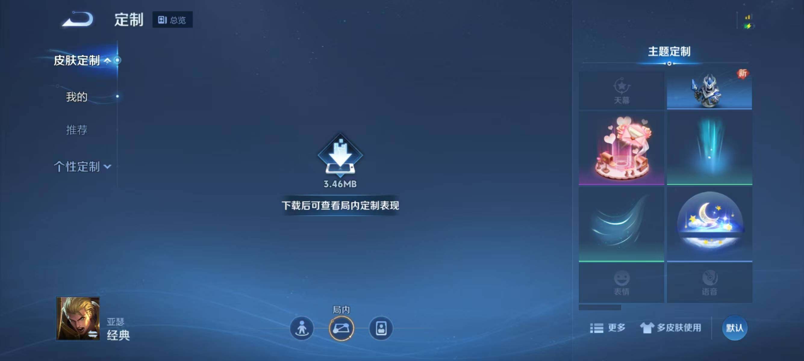 WZJZ3162786王者荣耀账号详情图12 WZJZ3162786王者荣耀账号详情图12