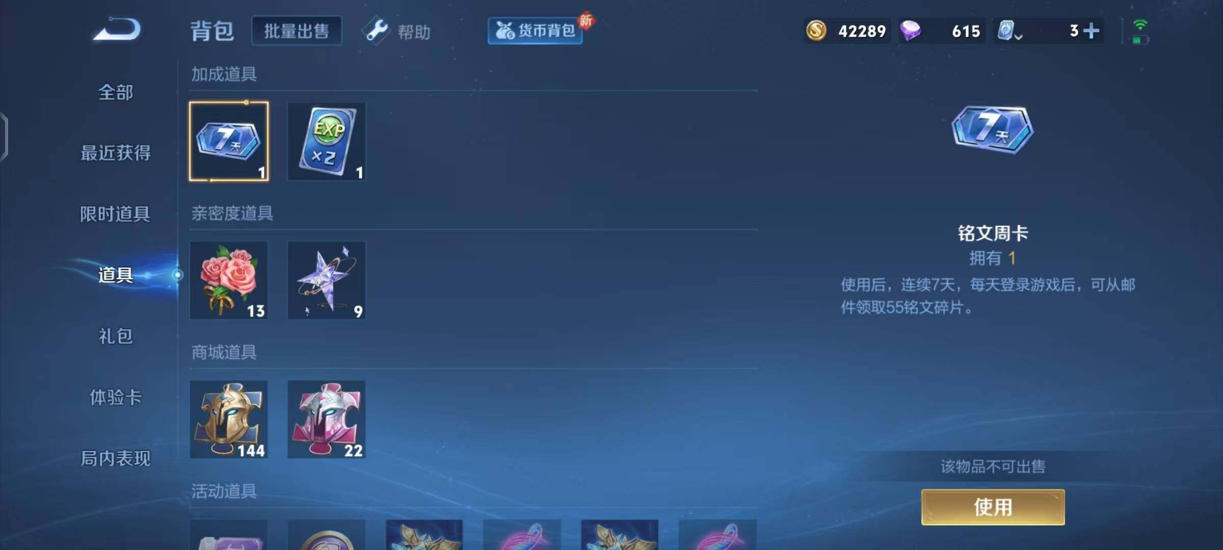 WZQM3159202王者荣耀账号详情图4 WZQM3159202王者荣耀账号详情图4