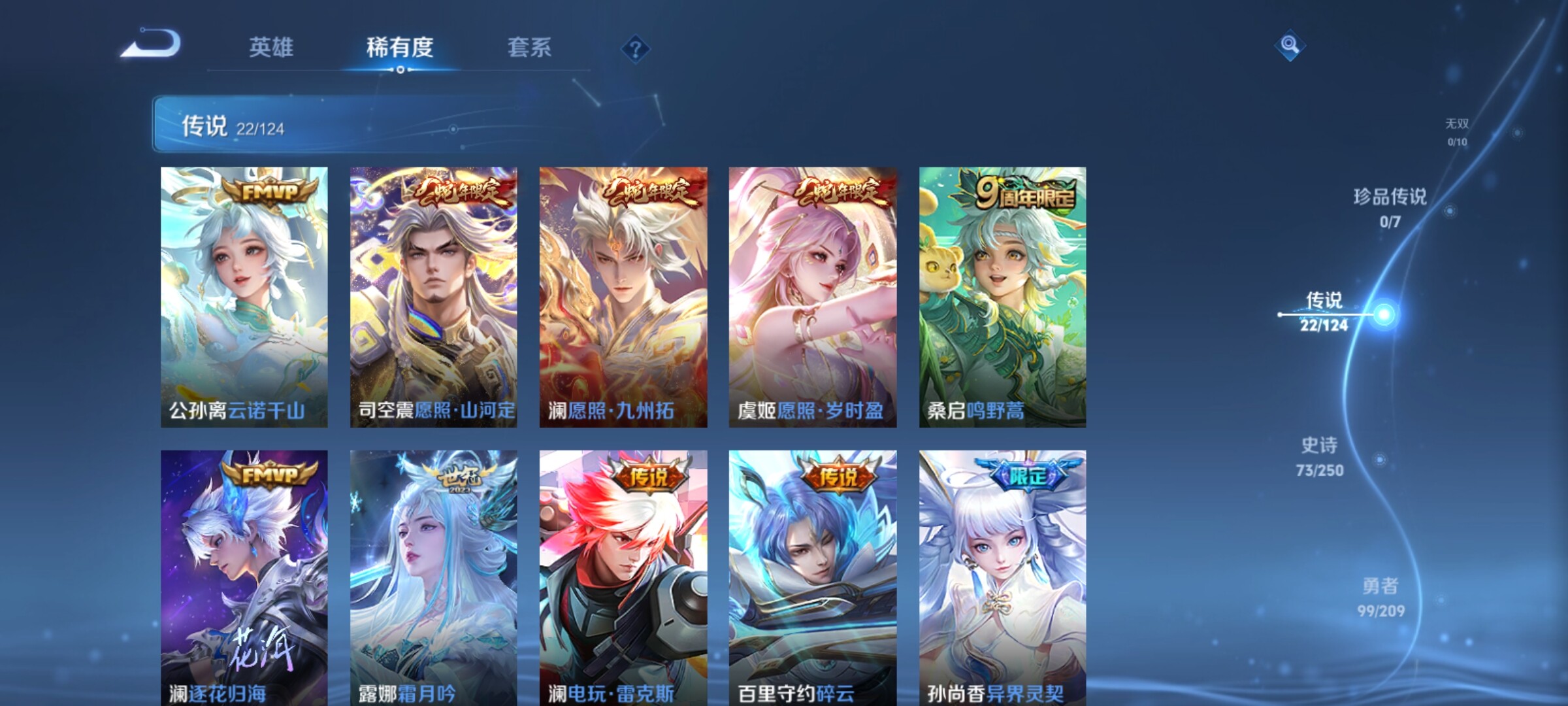 WZXS3158864王者荣耀账号详情图6 WZXS3158864王者荣耀账号详情图6
