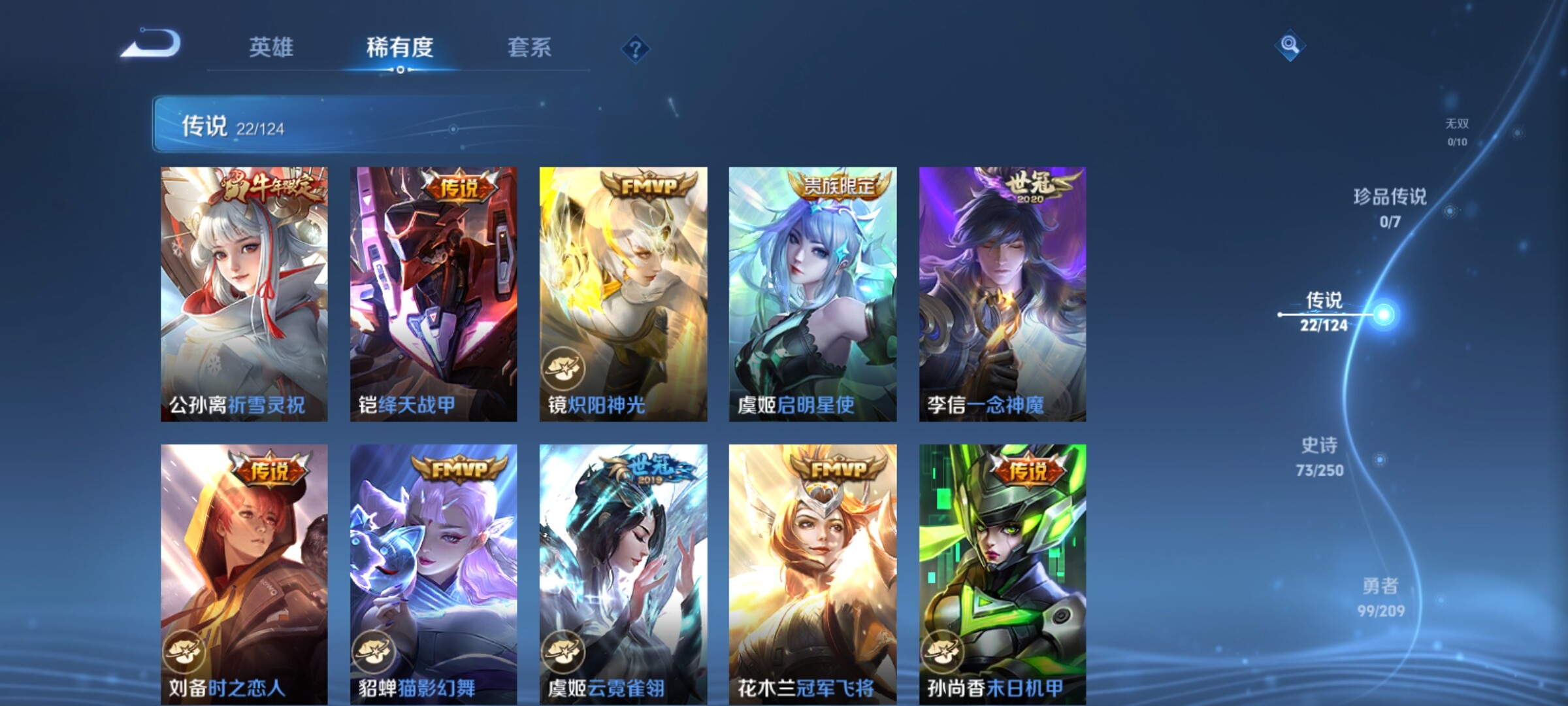 WZXS3158864王者荣耀账号详情图7 WZXS3158864王者荣耀账号详情图7