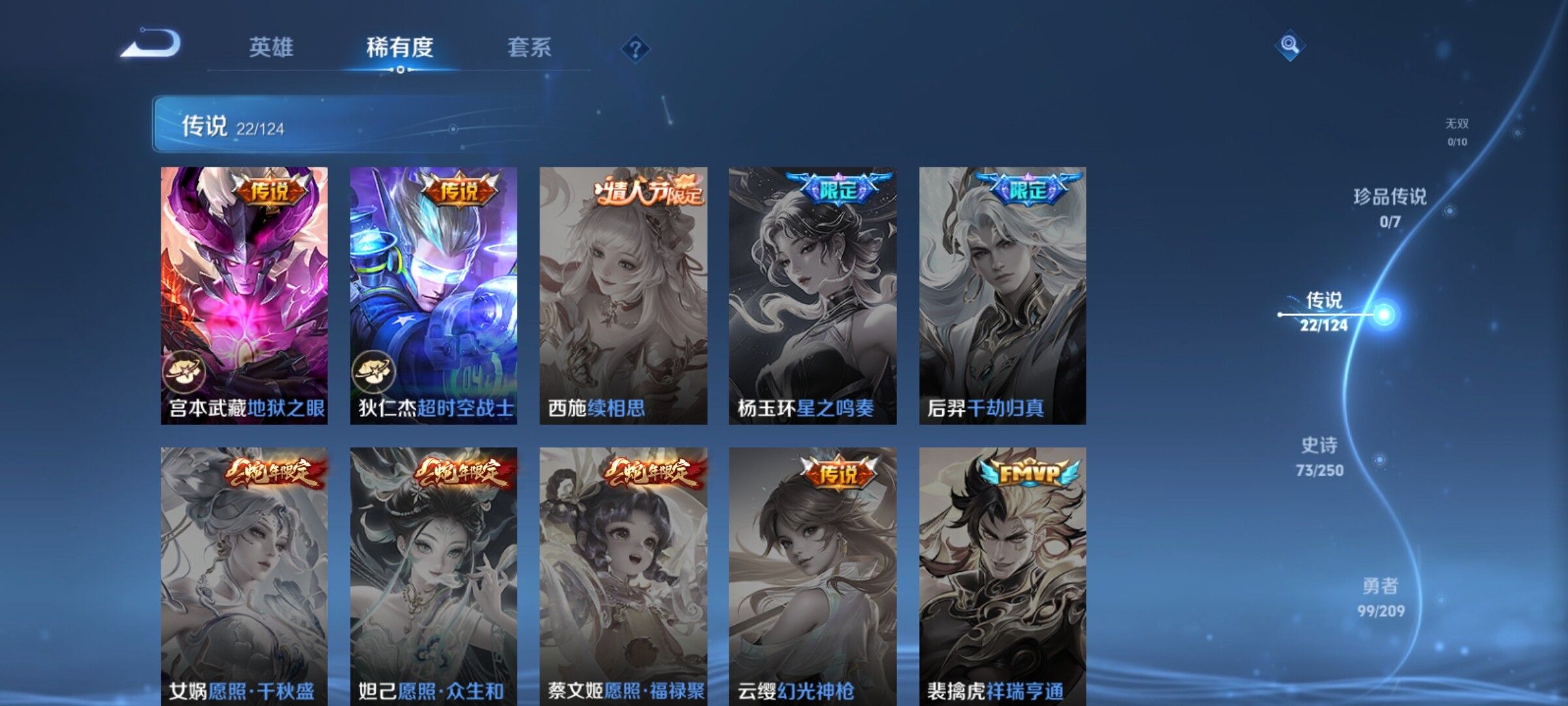 WZXS3158864王者荣耀账号详情图8 WZXS3158864王者荣耀账号详情图8