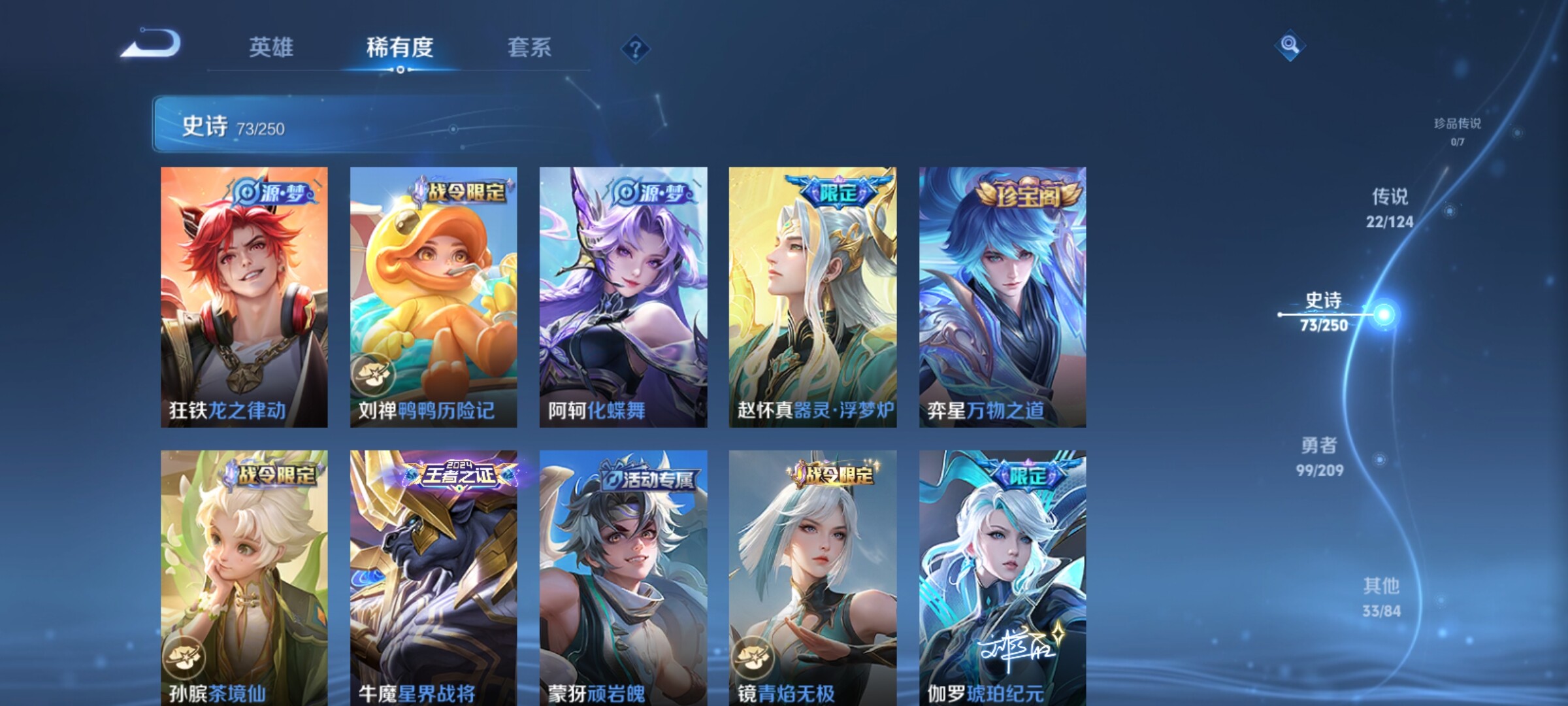 WZXS3158864王者荣耀账号详情图9 WZXS3158864王者荣耀账号详情图9