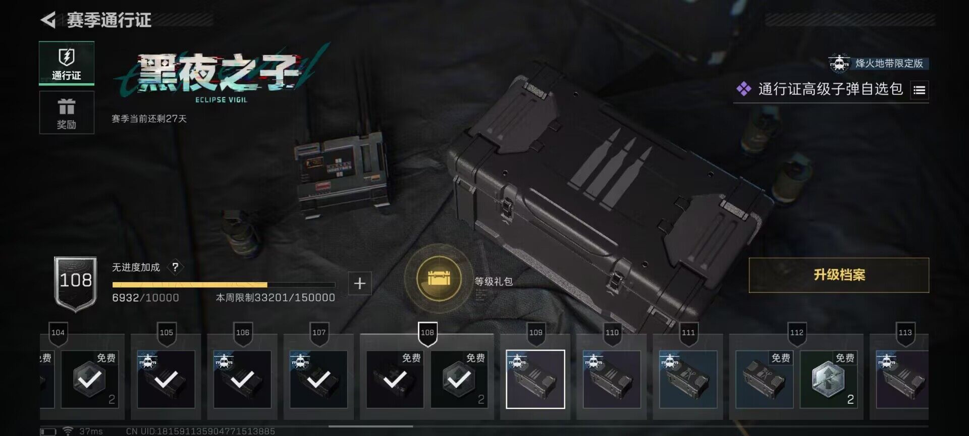 SJZEY35661三角洲行动账号详情图5