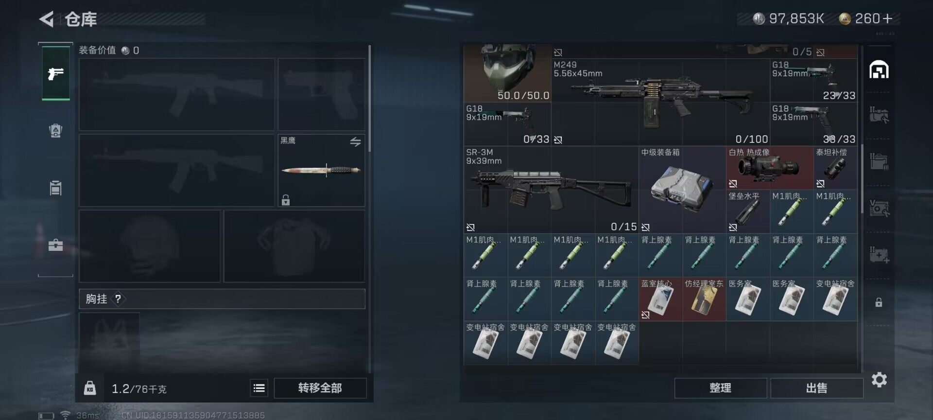 SJZEY35661三角洲行动账号详情图7
