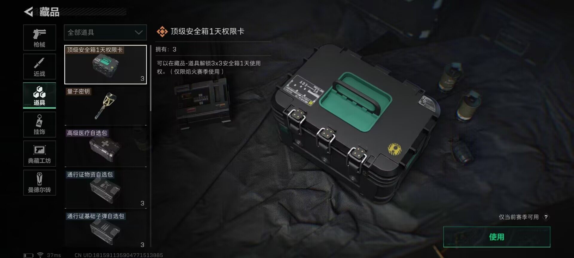 SJZEY35661三角洲行动账号详情图8