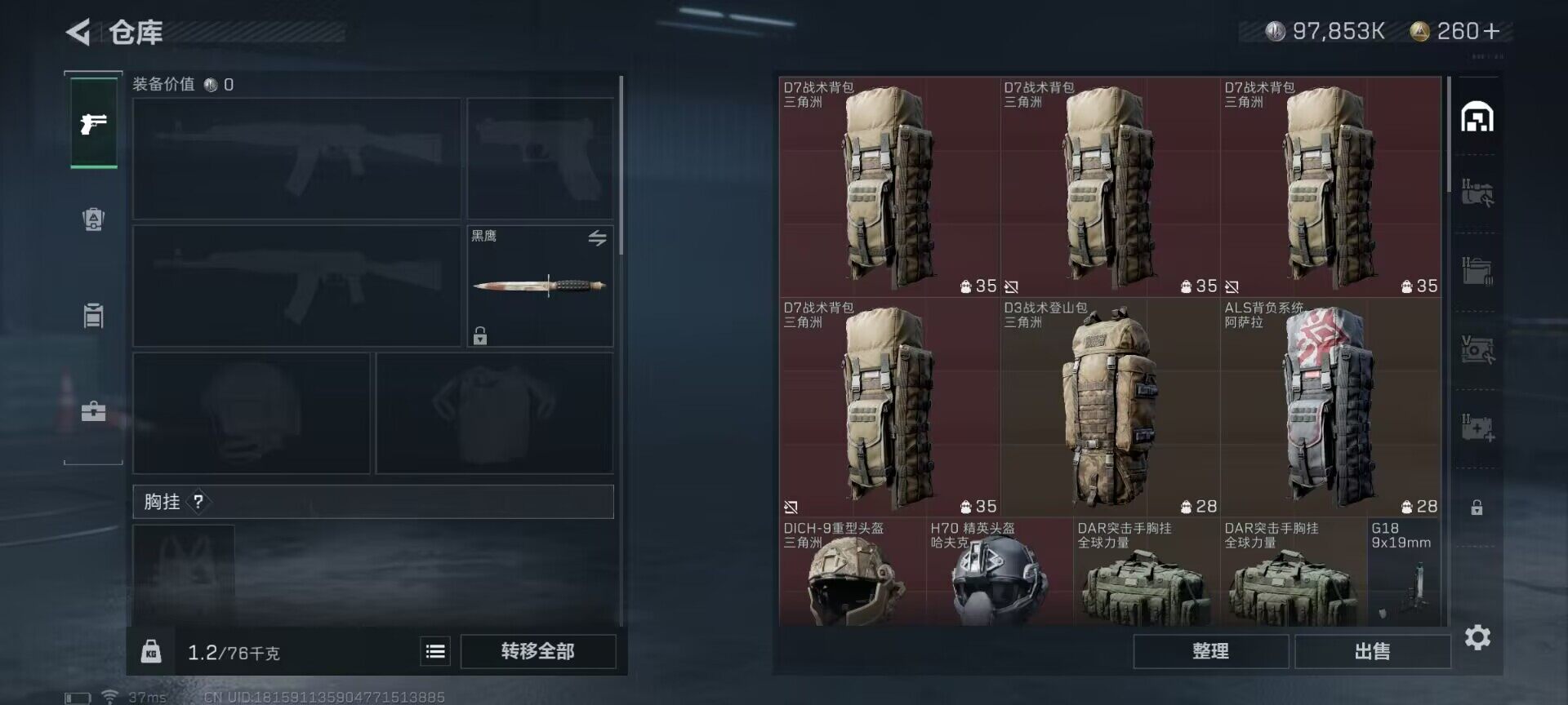 SJZEY35661三角洲行动账号详情图3