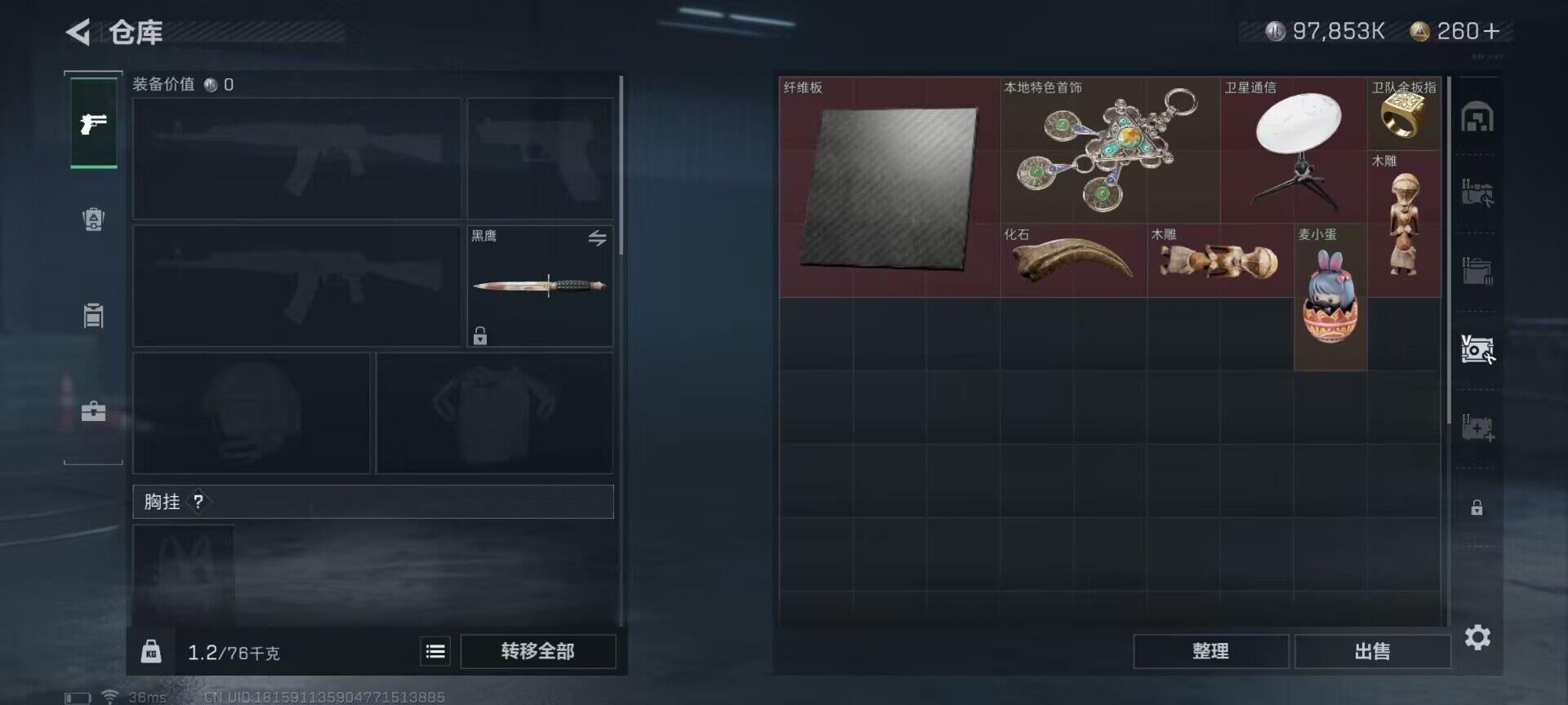 SJZEY35661三角洲行动账号详情图4