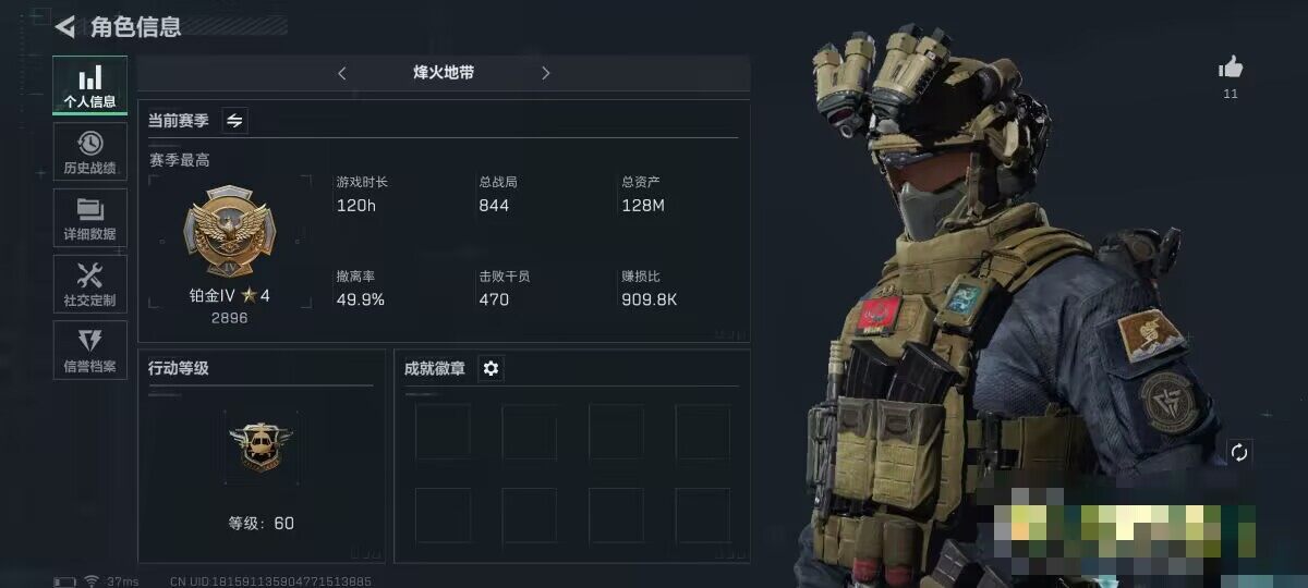 三角洲行动账号QQ【SJZ889】总资产(M)：128M/哈夫币(K)：97.853K/哈夫币(K)：97.853K/传说枪皮数：2/全面战场等级：1_段位：无段位/烽火地带等级：60_段位：铂金/高级安全箱6(2x