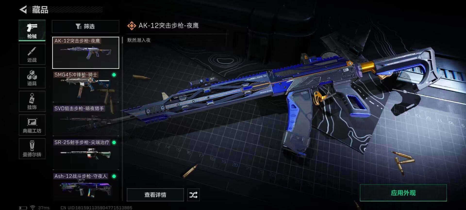 SJZEY35661三角洲行动账号详情图12